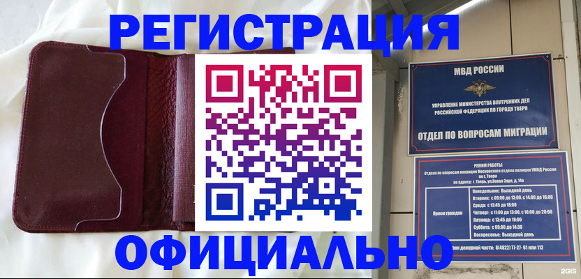 временная регистрация госуслуги в Курганинске