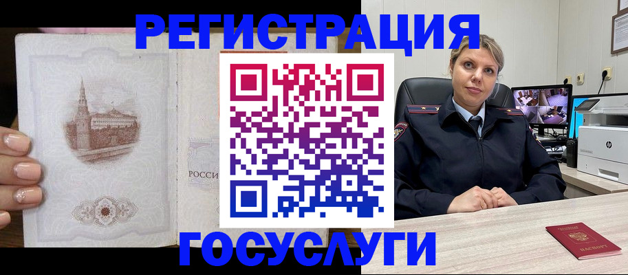 прописка для кредита в Курганинске